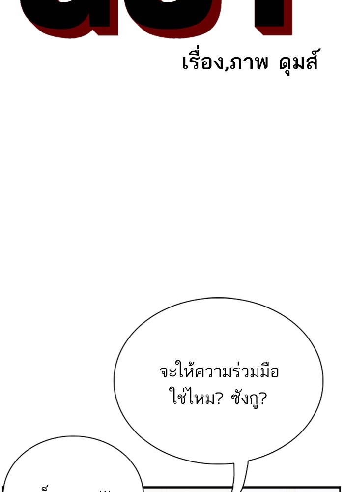 Bad Guy คุณหนูตระกูลมาเฟีย-96