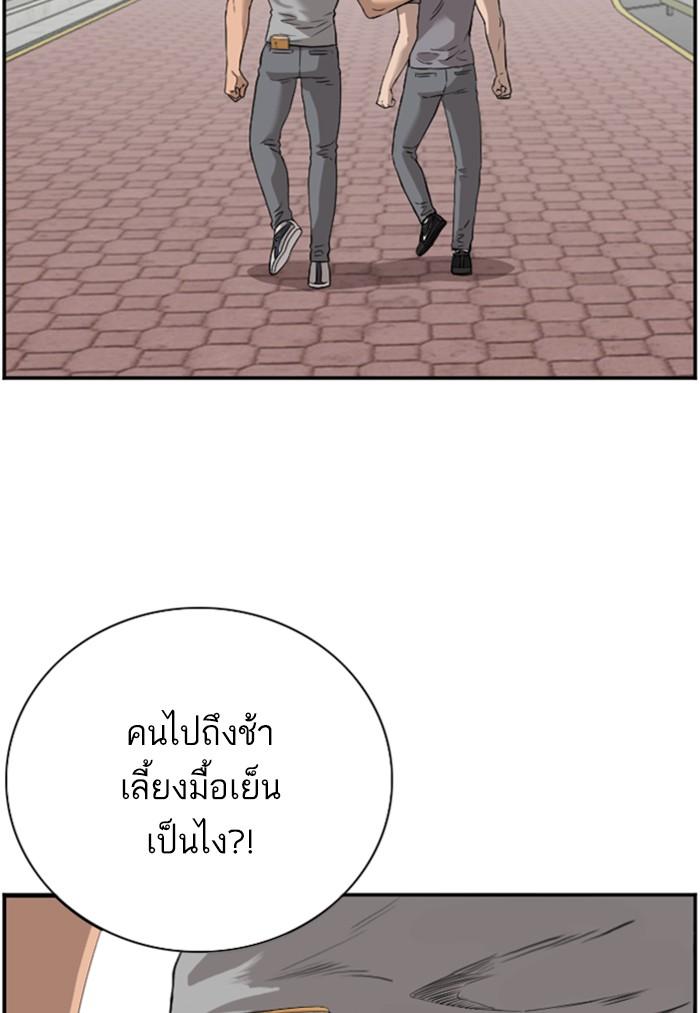 Bad Guy คุณหนูตระกูลมาเฟีย-96