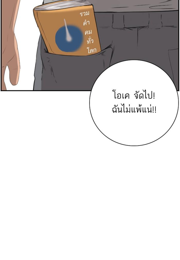 Bad Guy คุณหนูตระกูลมาเฟีย-96