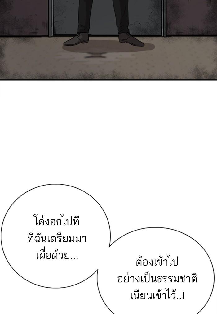 Bad Guy คุณหนูตระกูลมาเฟีย-96