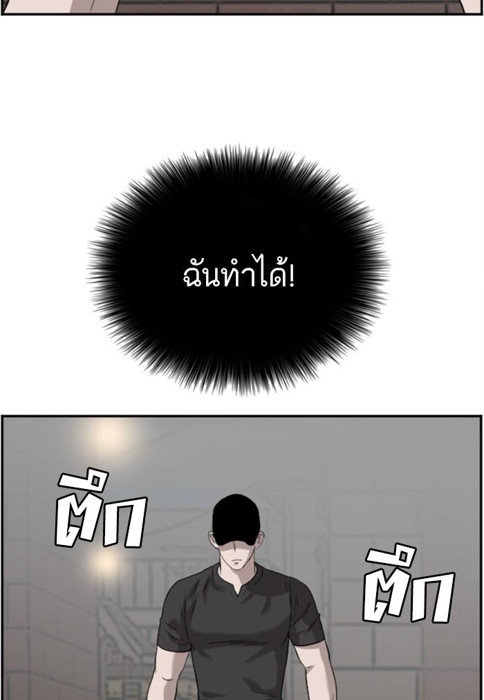 Bad Guy คุณหนูตระกูลมาเฟีย-96