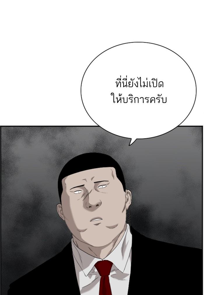 Bad Guy คุณหนูตระกูลมาเฟีย-96