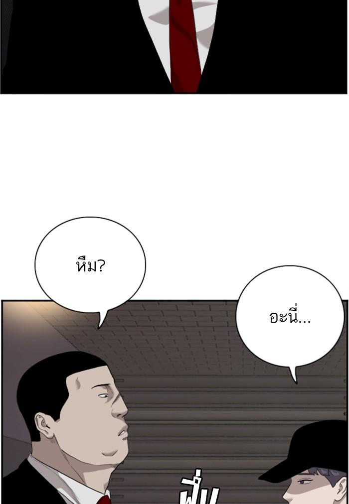 Bad Guy คุณหนูตระกูลมาเฟีย-96