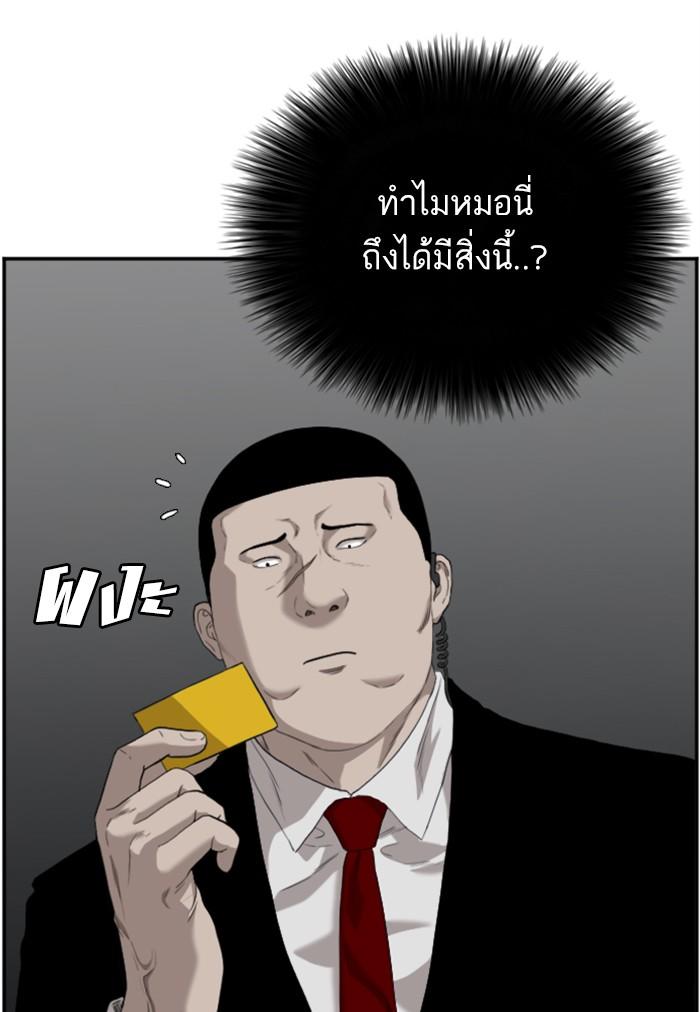 Bad Guy คุณหนูตระกูลมาเฟีย-96