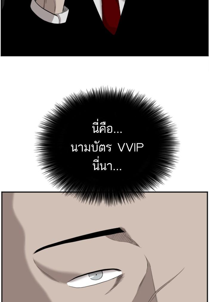 Bad Guy คุณหนูตระกูลมาเฟีย-96