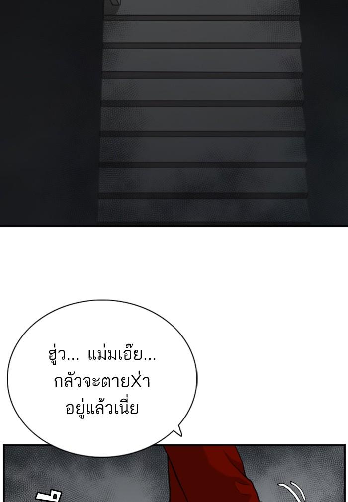 Bad Guy คุณหนูตระกูลมาเฟีย-96