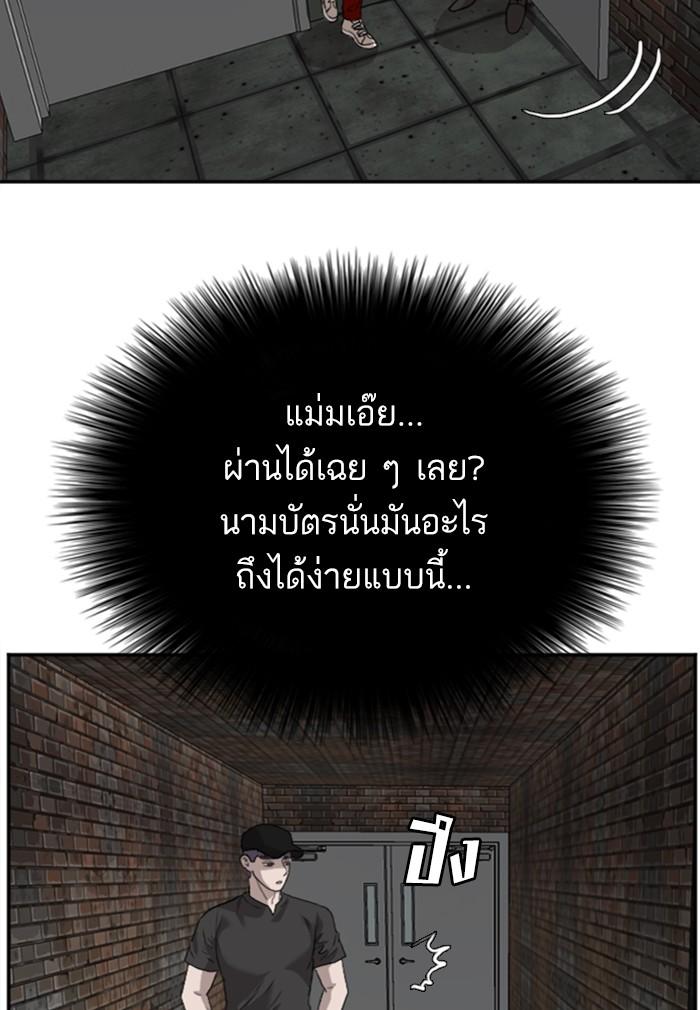 Bad Guy คุณหนูตระกูลมาเฟีย-96