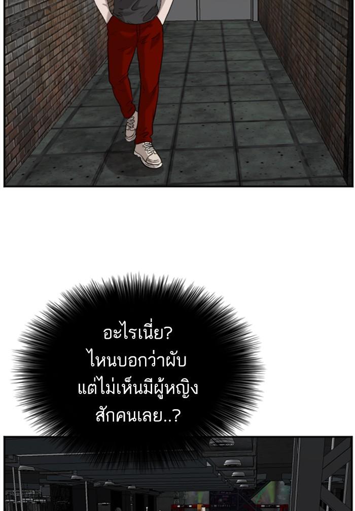 Bad Guy คุณหนูตระกูลมาเฟีย-96