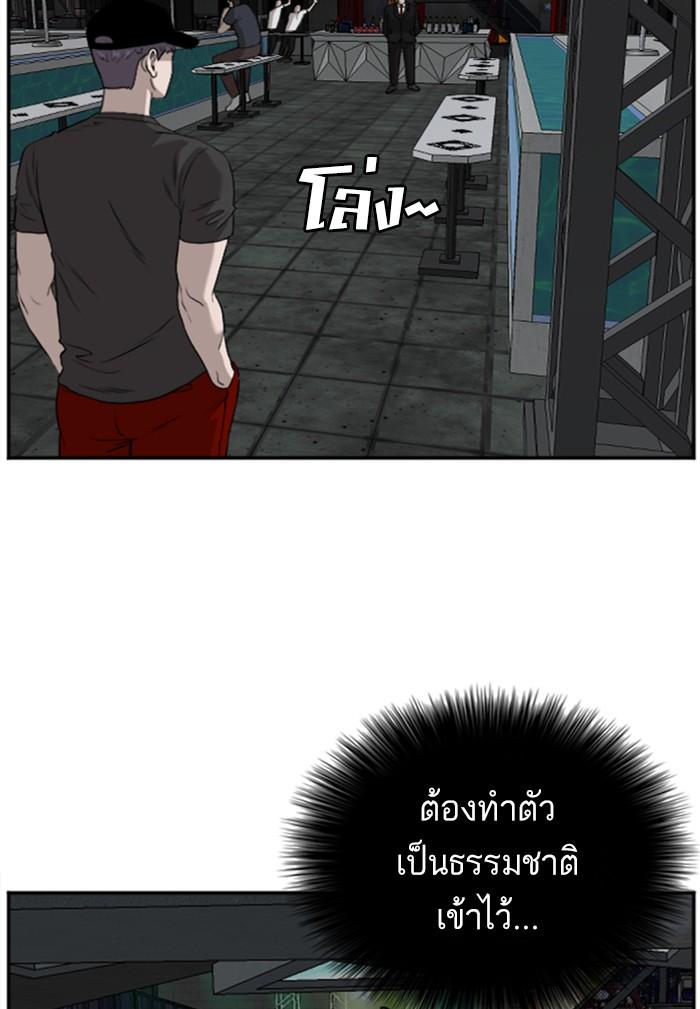 Bad Guy คุณหนูตระกูลมาเฟีย-96