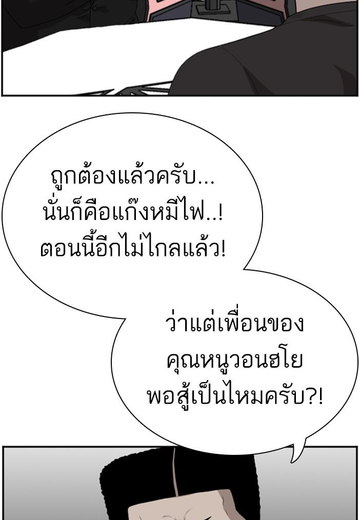 Bad Guy คุณหนูตระกูลมาเฟีย-97