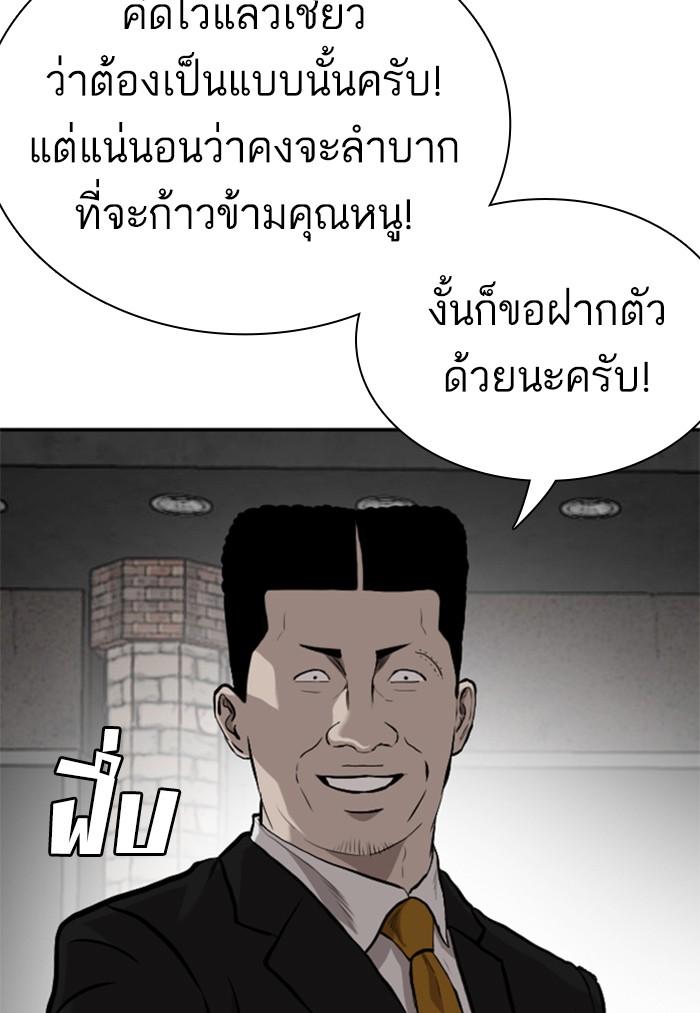 Bad Guy คุณหนูตระกูลมาเฟีย-97