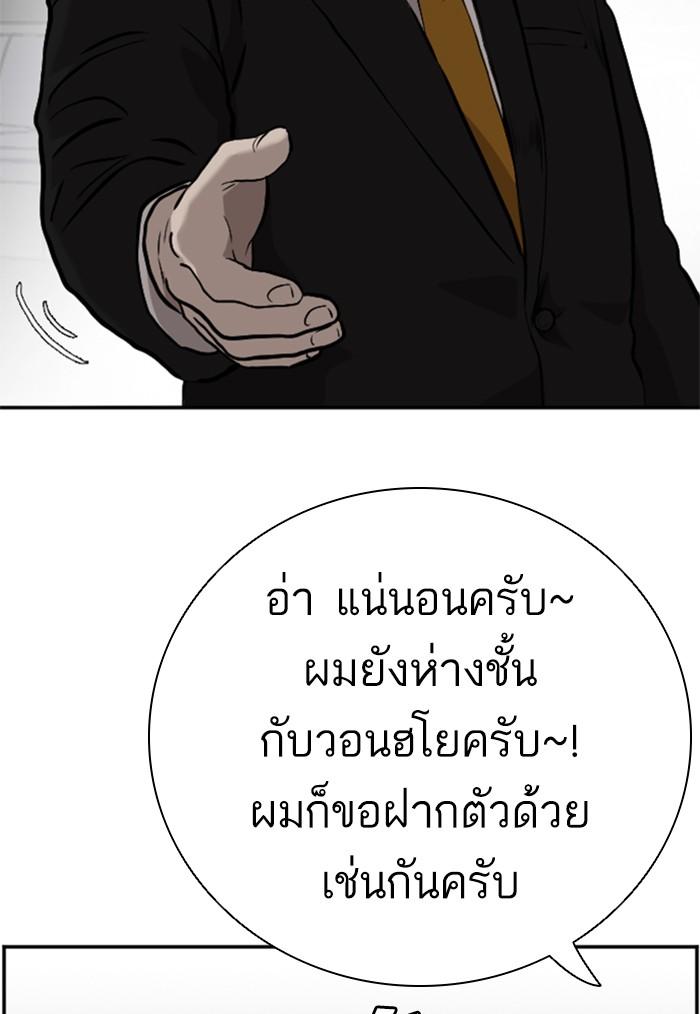 Bad Guy คุณหนูตระกูลมาเฟีย-97