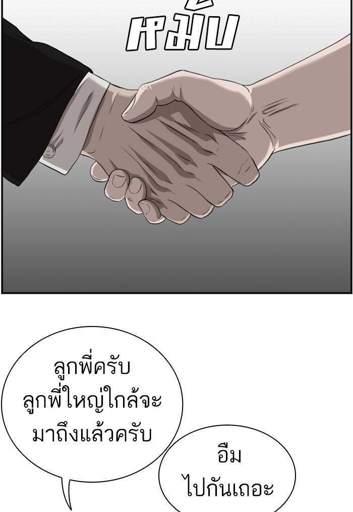 Bad Guy คุณหนูตระกูลมาเฟีย-97