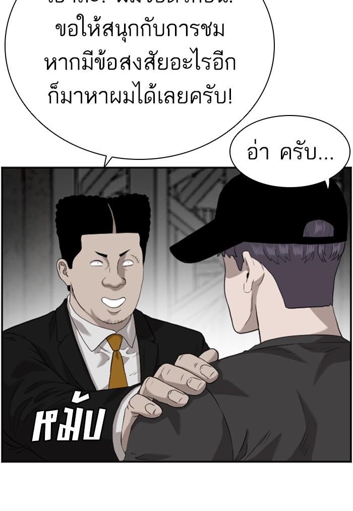 Bad Guy คุณหนูตระกูลมาเฟีย-97