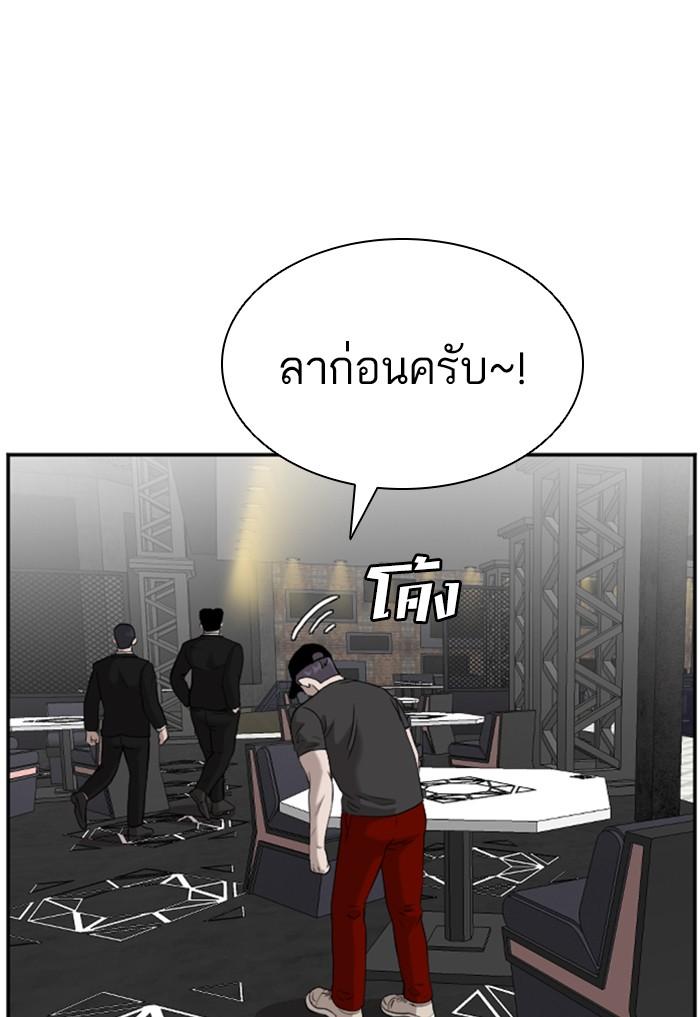 Bad Guy คุณหนูตระกูลมาเฟีย-97