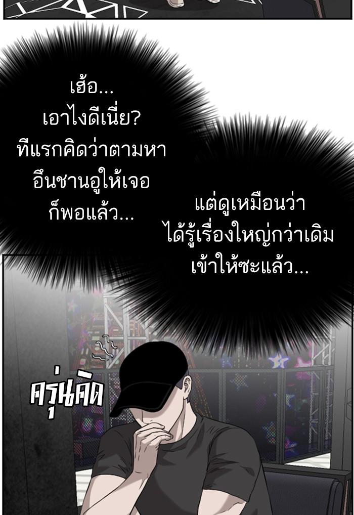 Bad Guy คุณหนูตระกูลมาเฟีย-97