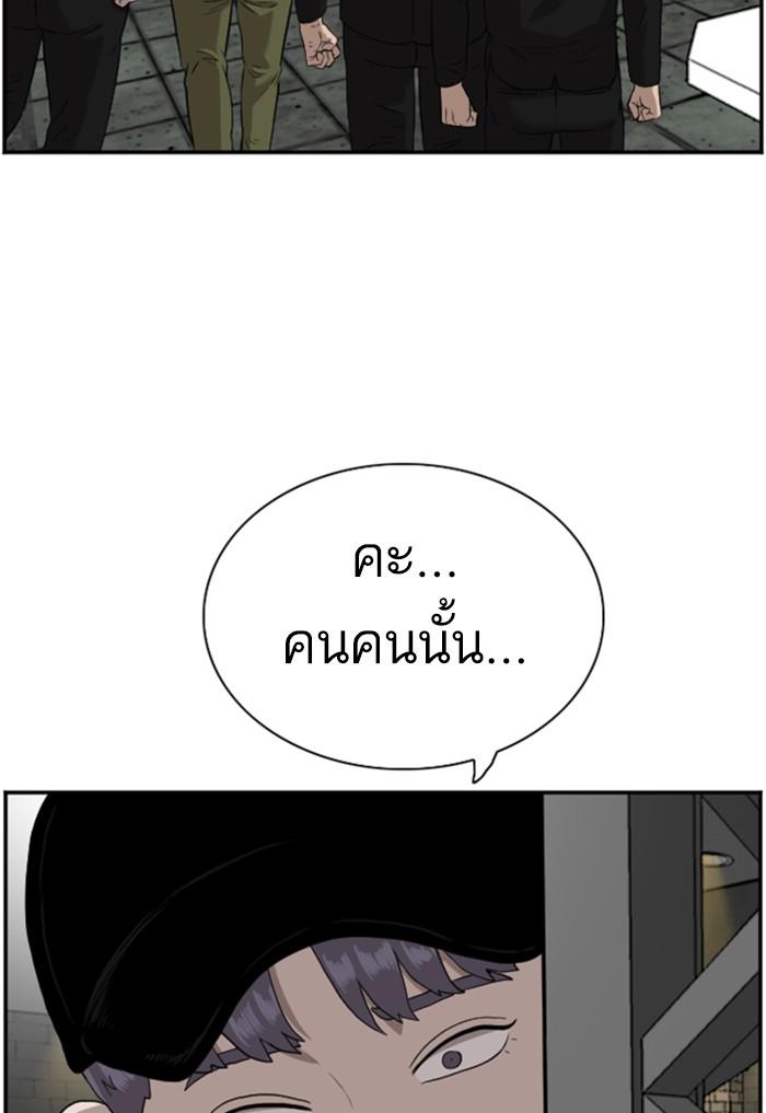 Bad Guy คุณหนูตระกูลมาเฟีย-97