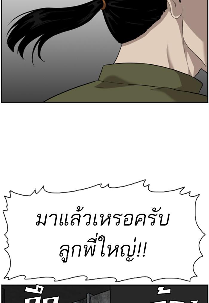 Bad Guy คุณหนูตระกูลมาเฟีย-97