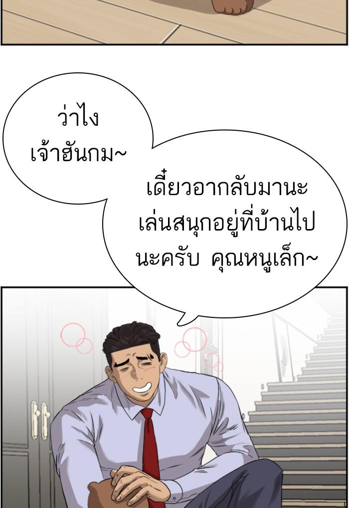 Bad Guy คุณหนูตระกูลมาเฟีย-97