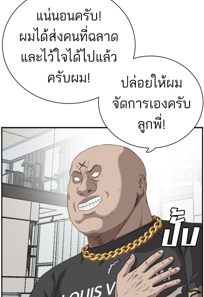 Bad Guy คุณหนูตระกูลมาเฟีย-97