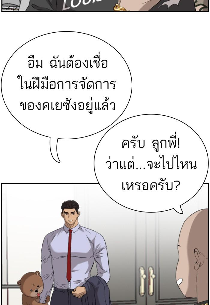 Bad Guy คุณหนูตระกูลมาเฟีย-97