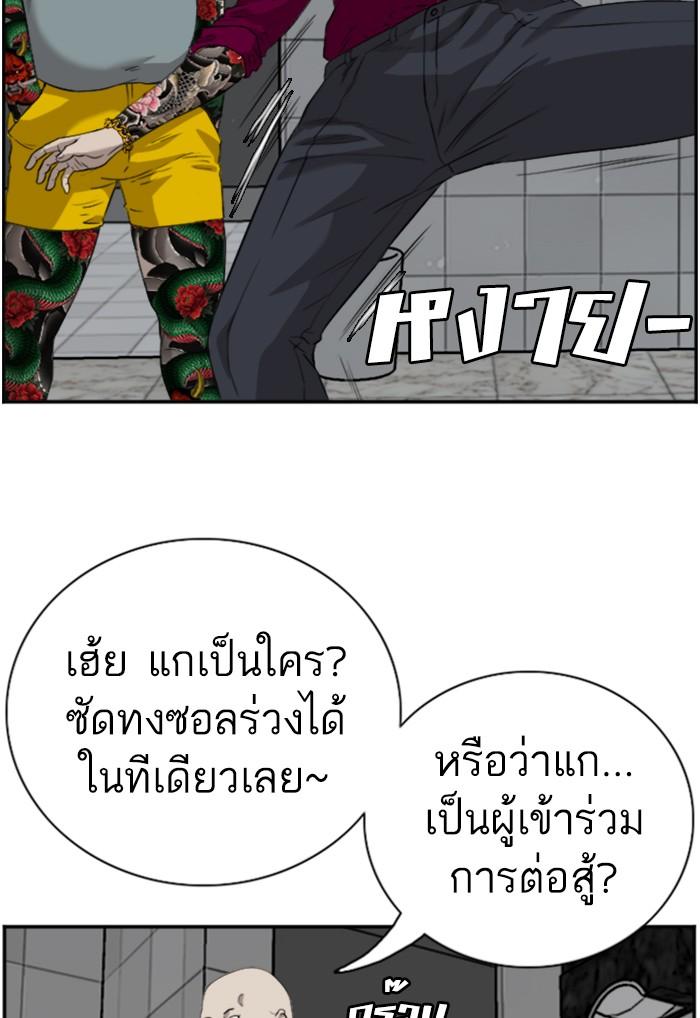 Bad Guy คุณหนูตระกูลมาเฟีย-97