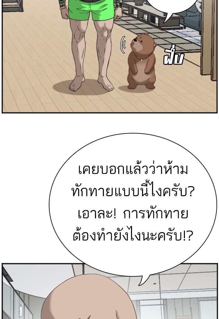 Bad Guy คุณหนูตระกูลมาเฟีย-97