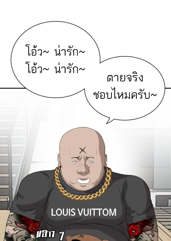 Bad Guy คุณหนูตระกูลมาเฟีย-97