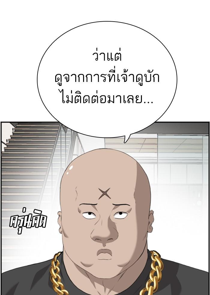 Bad Guy คุณหนูตระกูลมาเฟีย-97