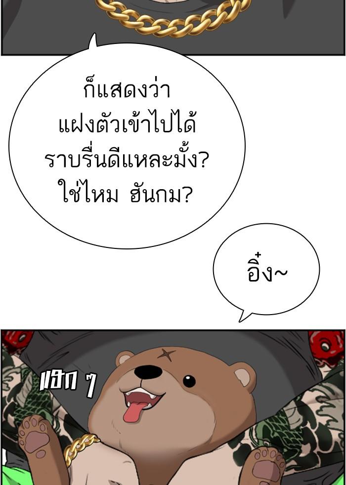 Bad Guy คุณหนูตระกูลมาเฟีย-97