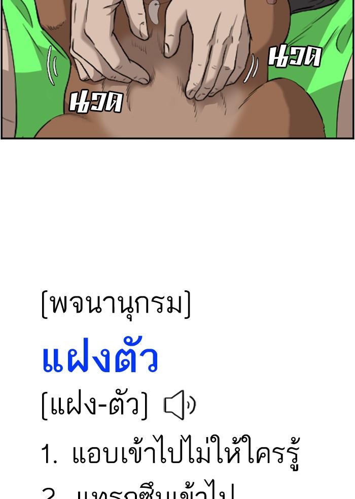 Bad Guy คุณหนูตระกูลมาเฟีย-97