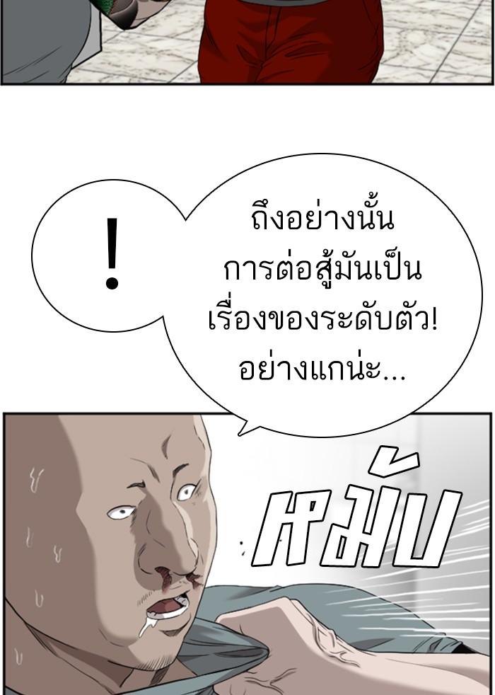 Bad Guy คุณหนูตระกูลมาเฟีย-97