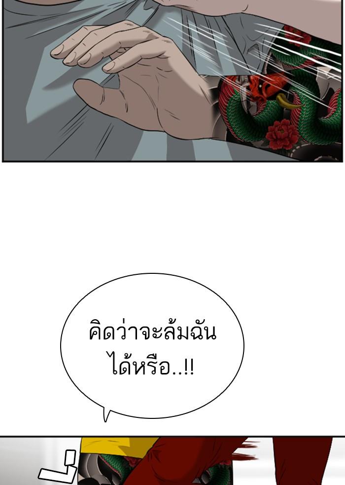 Bad Guy คุณหนูตระกูลมาเฟีย-97