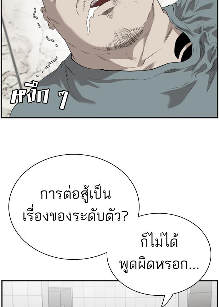 Bad Guy คุณหนูตระกูลมาเฟีย-97