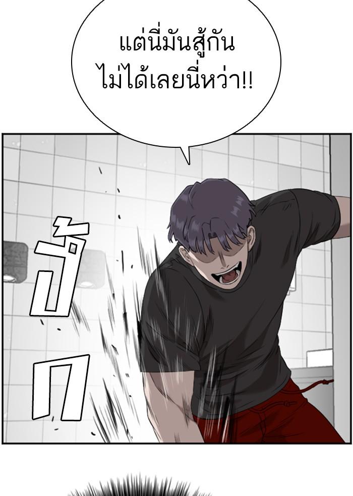 Bad Guy คุณหนูตระกูลมาเฟีย-97