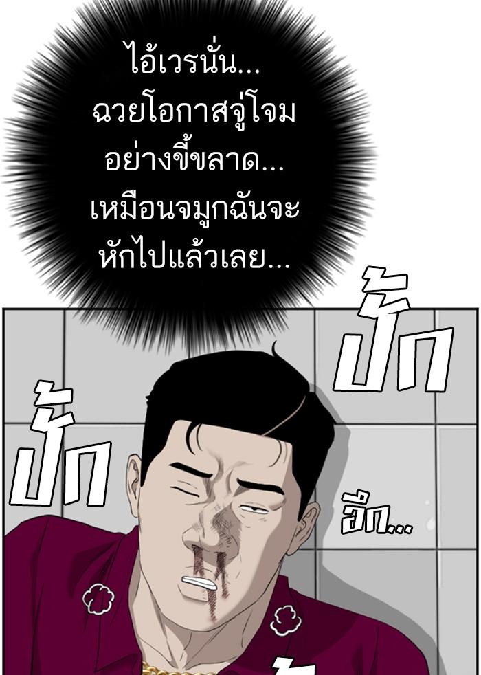 Bad Guy คุณหนูตระกูลมาเฟีย-97