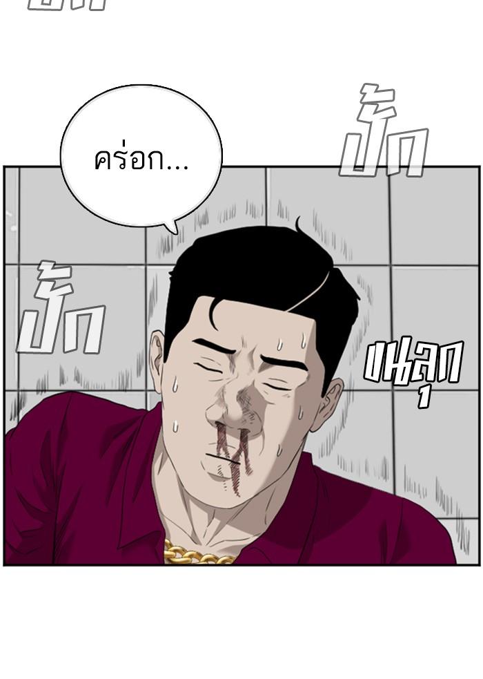 Bad Guy คุณหนูตระกูลมาเฟีย-97