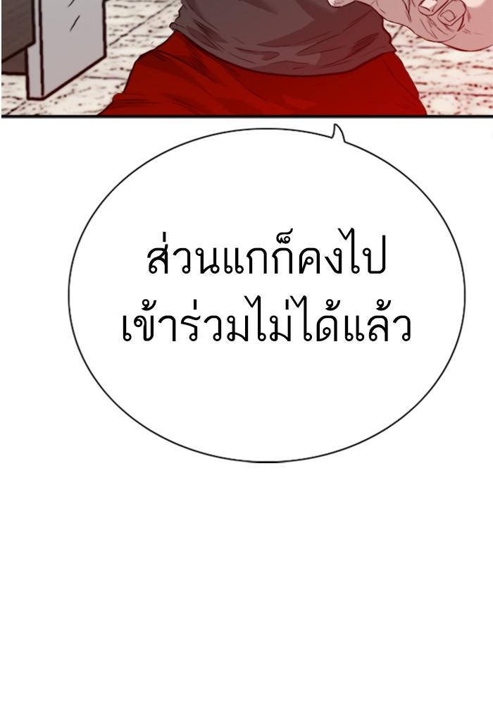 Bad Guy คุณหนูตระกูลมาเฟีย-97