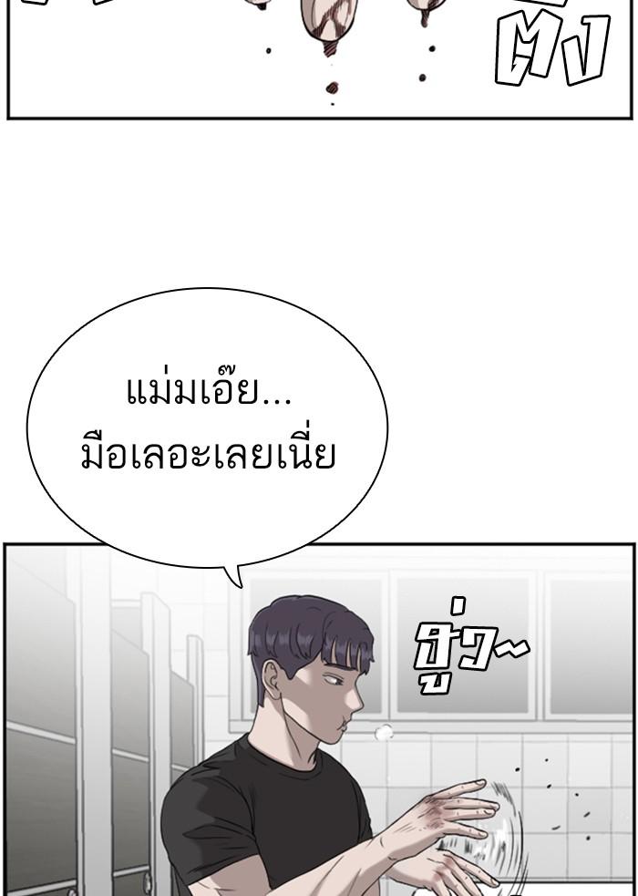 Bad Guy คุณหนูตระกูลมาเฟีย-97