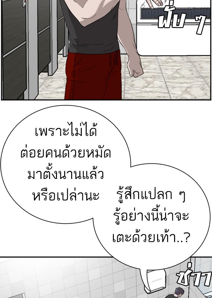 Bad Guy คุณหนูตระกูลมาเฟีย-97