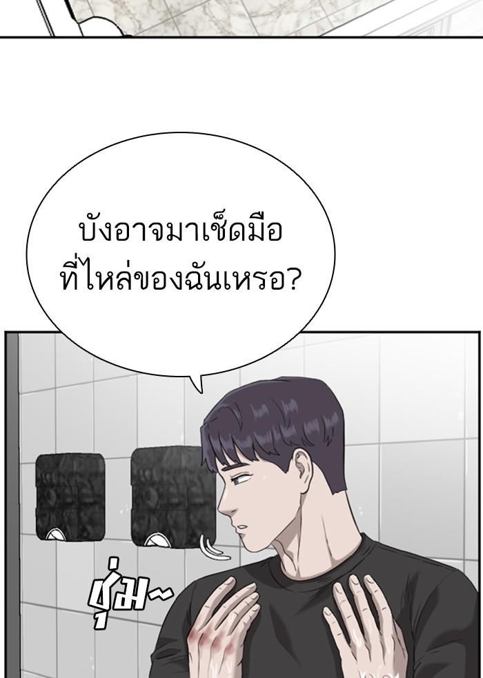 Bad Guy คุณหนูตระกูลมาเฟีย-97