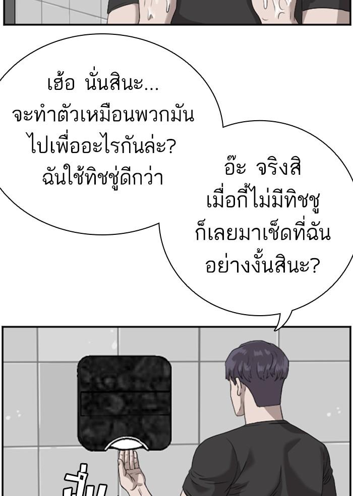 Bad Guy คุณหนูตระกูลมาเฟีย-97