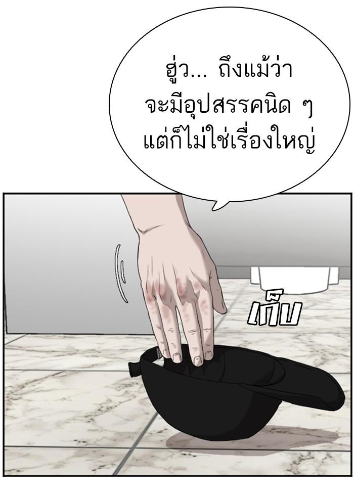 Bad Guy คุณหนูตระกูลมาเฟีย-97