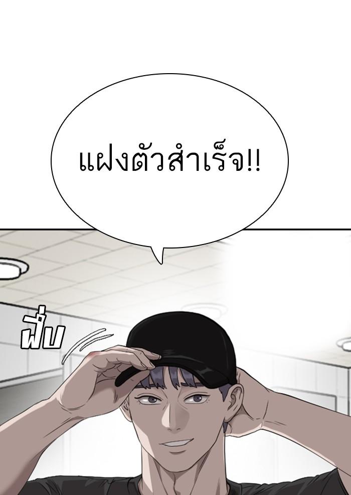 Bad Guy คุณหนูตระกูลมาเฟีย-97