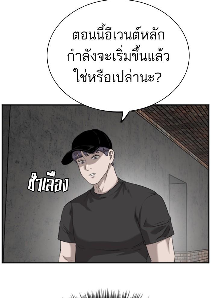 Bad Guy คุณหนูตระกูลมาเฟีย-97