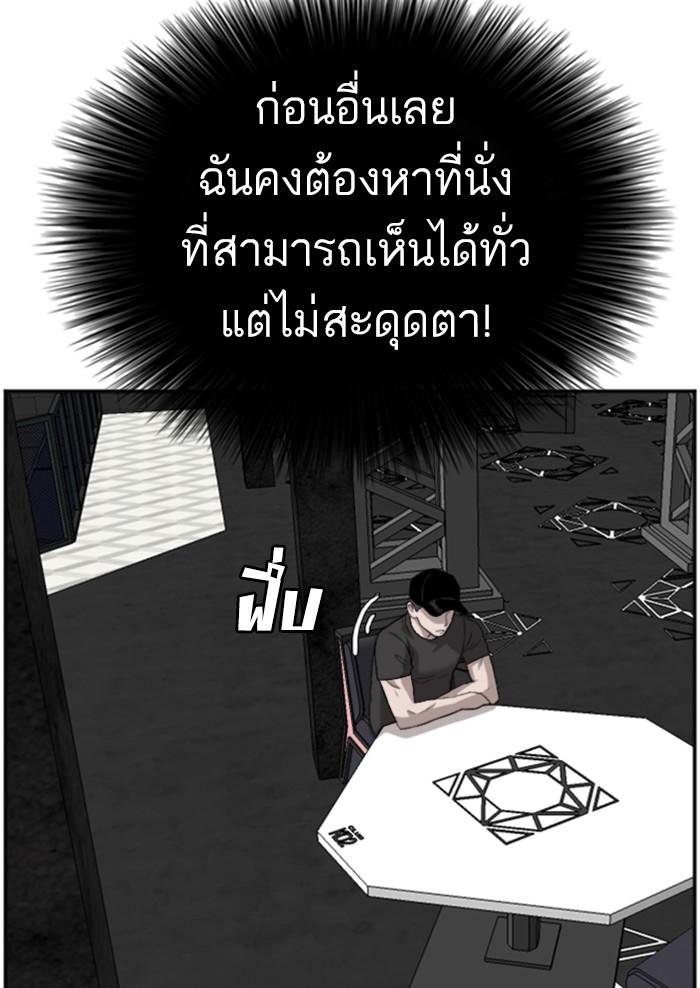 Bad Guy คุณหนูตระกูลมาเฟีย-97