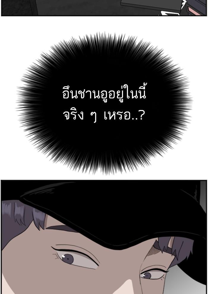 Bad Guy คุณหนูตระกูลมาเฟีย-97