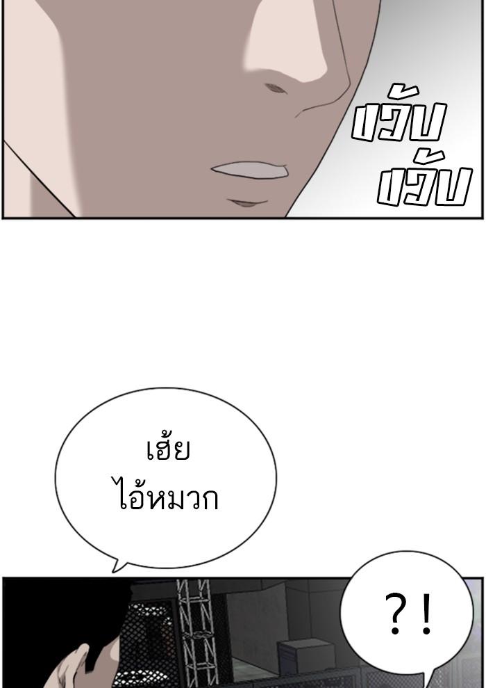 Bad Guy คุณหนูตระกูลมาเฟีย-97