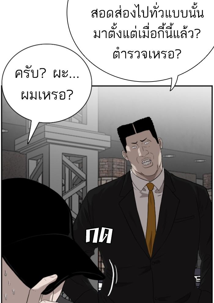 Bad Guy คุณหนูตระกูลมาเฟีย-97