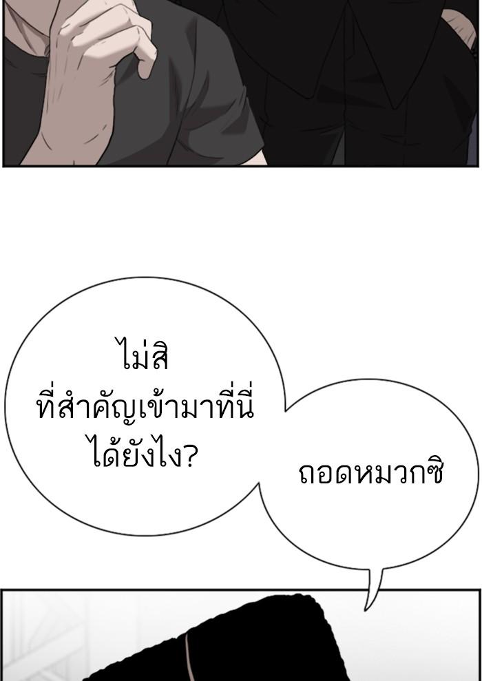 Bad Guy คุณหนูตระกูลมาเฟีย-97